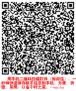 二維碼